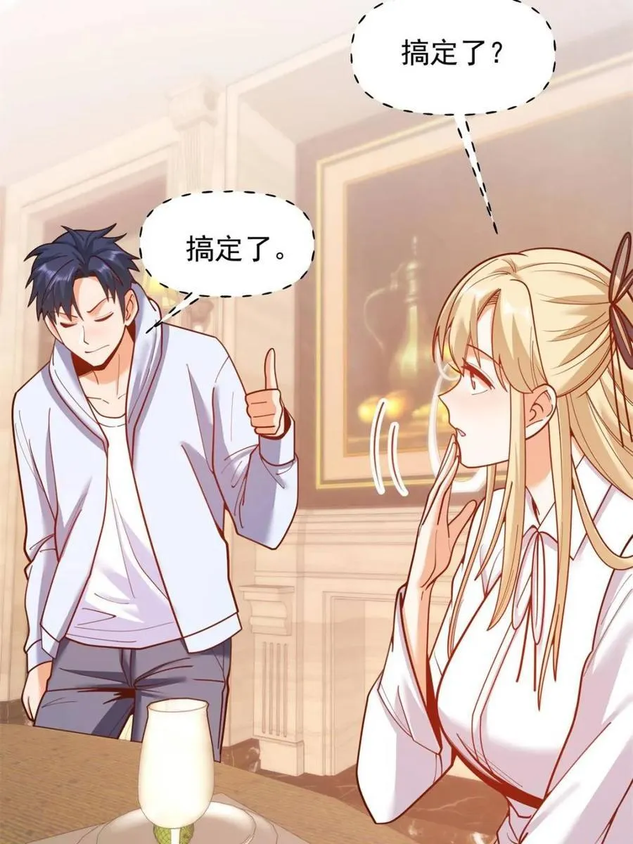 第190话 第56页