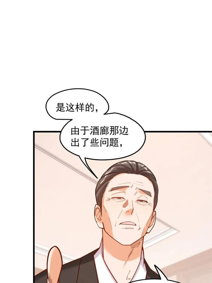 第190话 第59页
