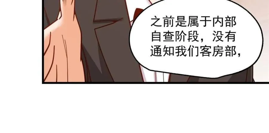 第190话 第60页