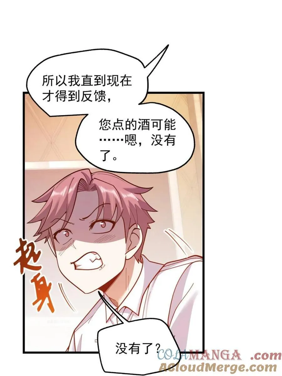 第190话 第61页