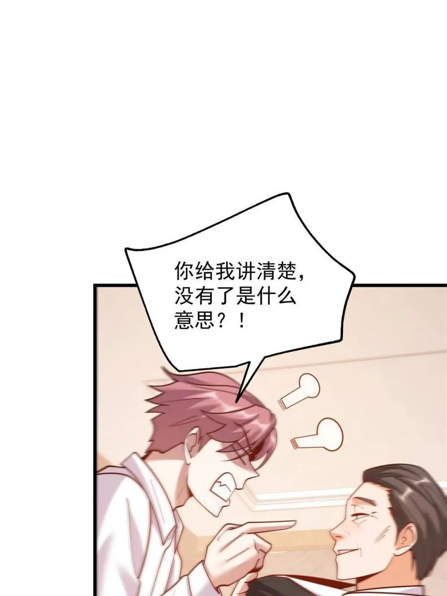 第191话 第5页