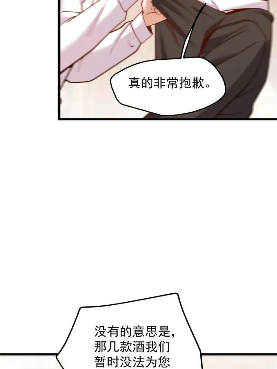 第191话 第6页