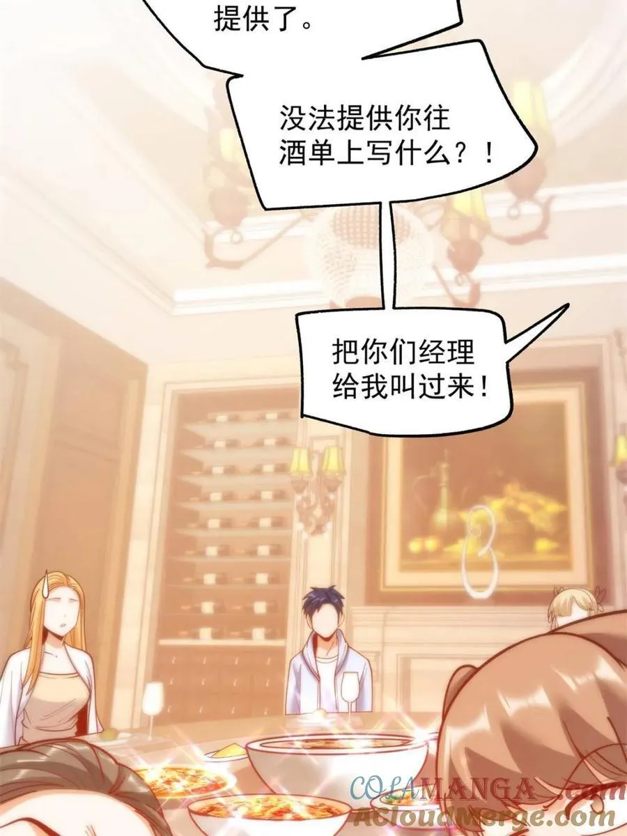第191话 第7页