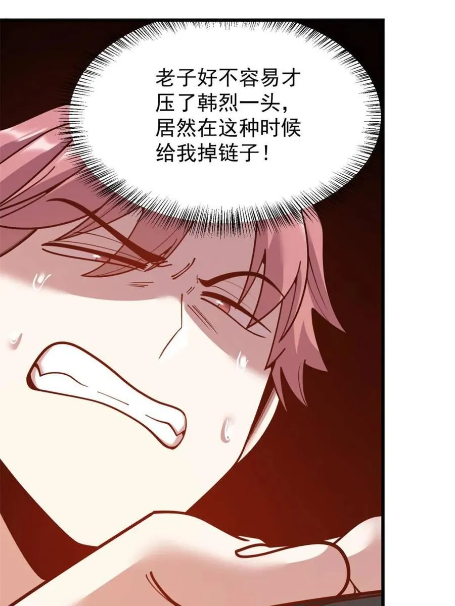 第191话 第9页