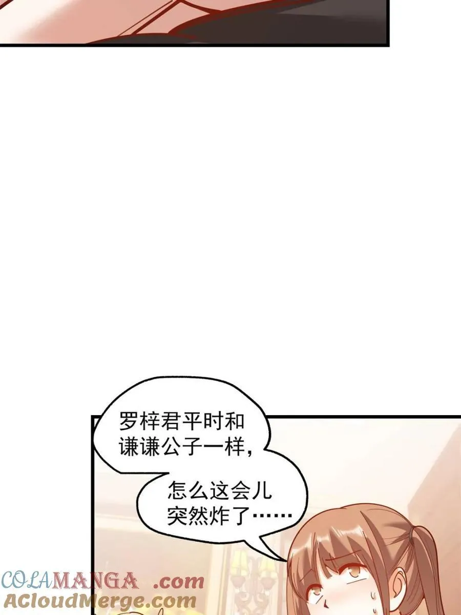 第191话 第10页