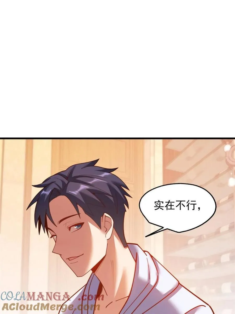 第191话 第16页