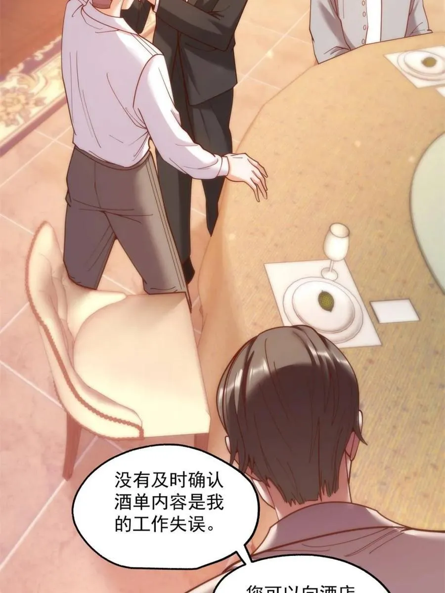 第191话 第21页