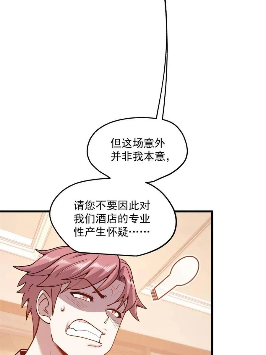 第191话 第23页