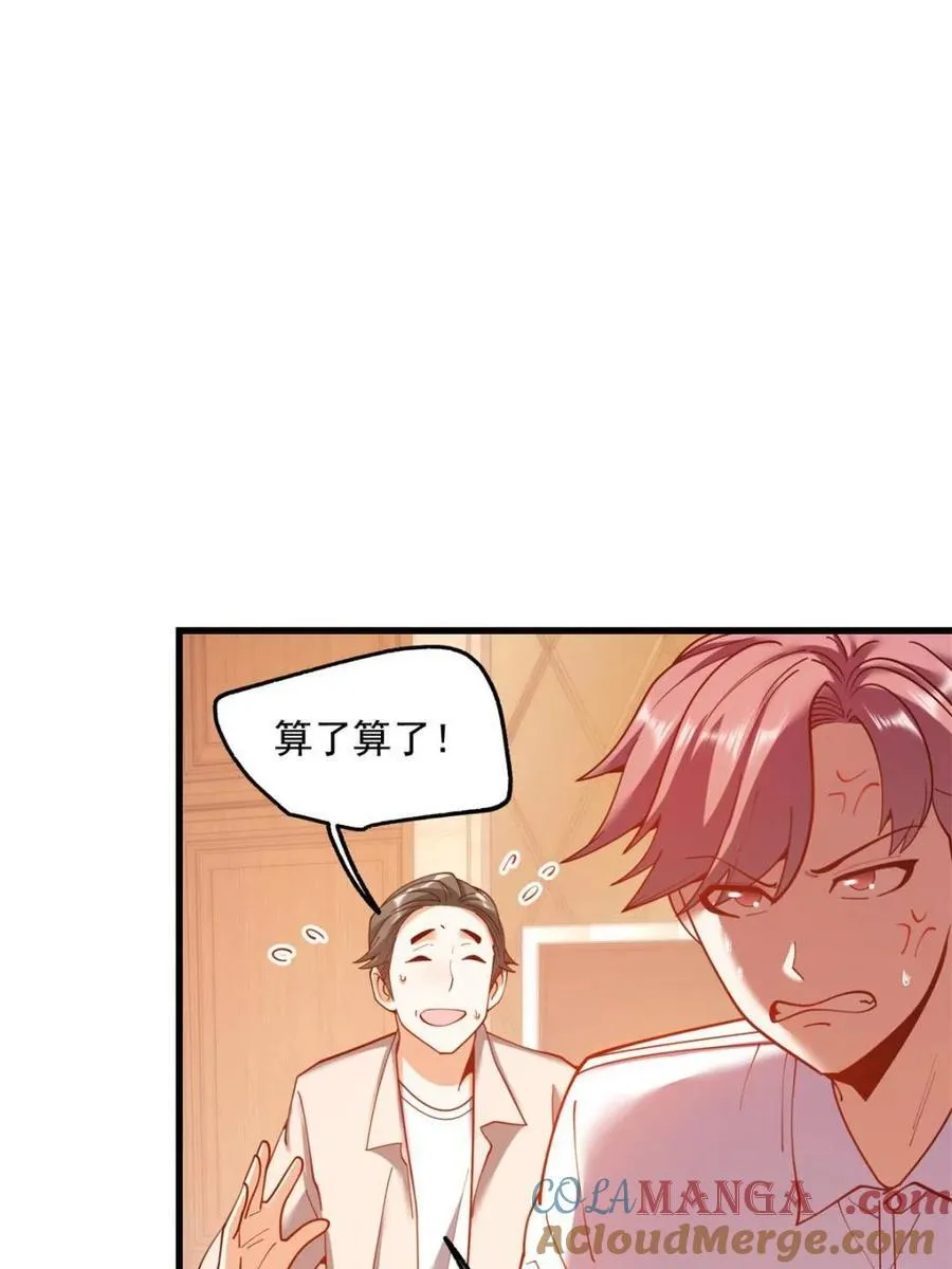 第191话 第25页