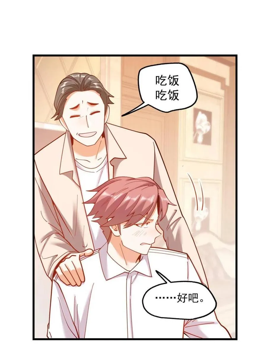 第191话 第27页
