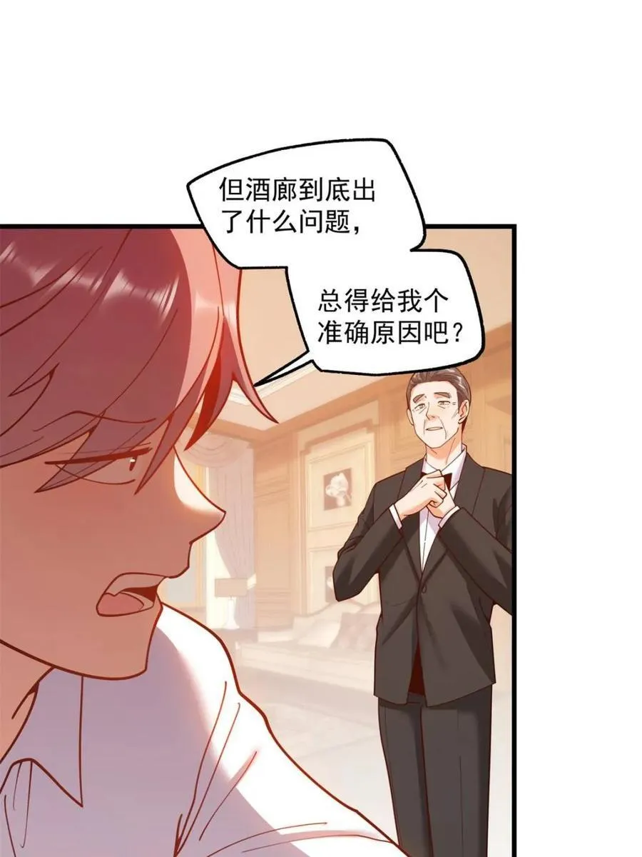 第191话 第29页