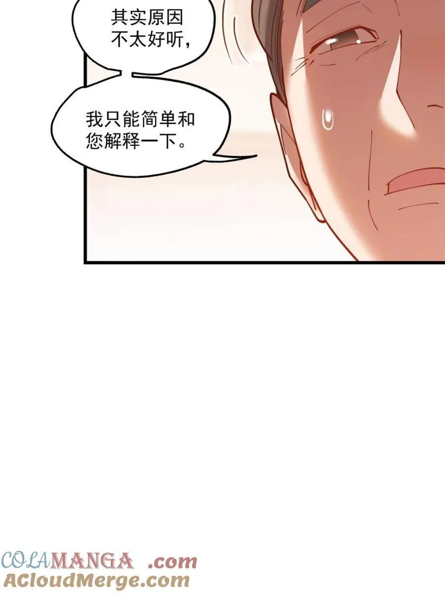 第191话 第31页