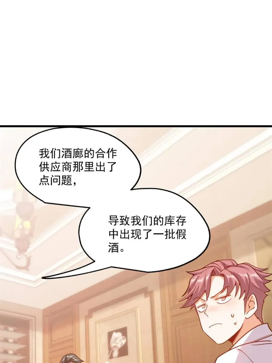 第191话 第32页