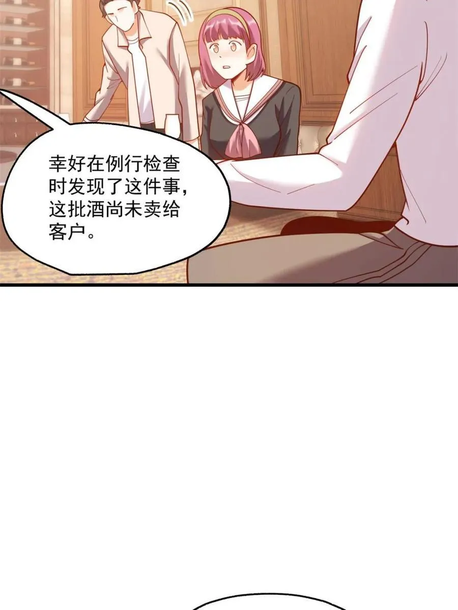 第191话 第33页