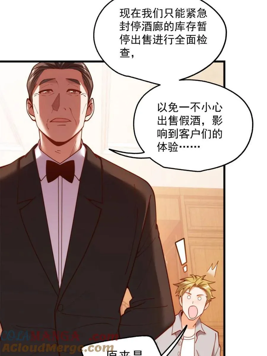 第191话 第34页