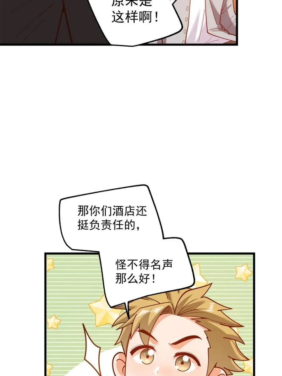 第191话 第35页