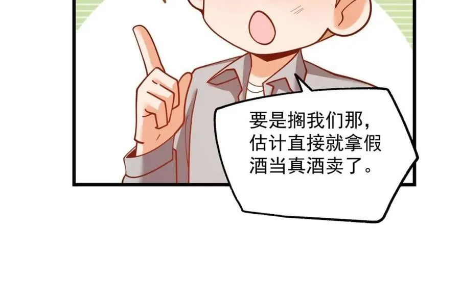 第191话 第36页