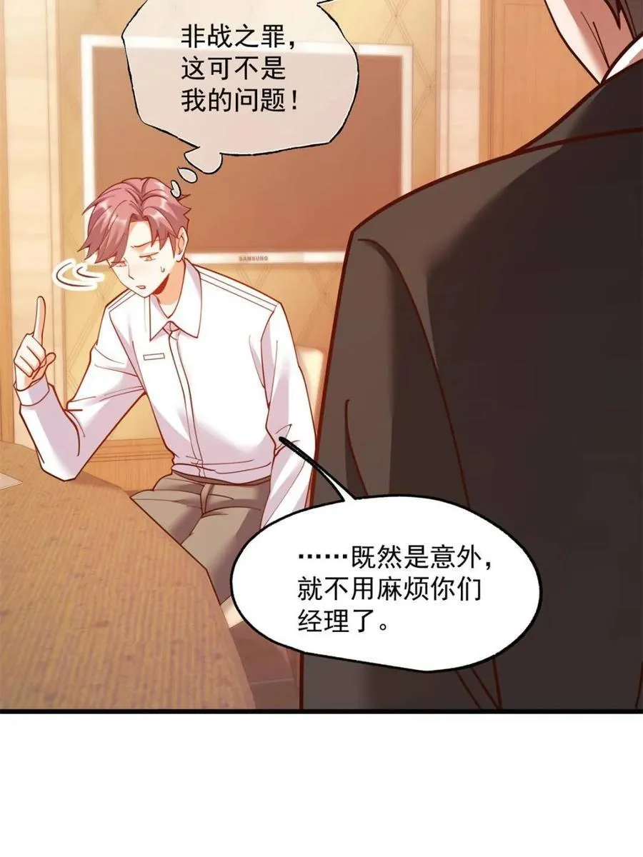 第191话 第39页