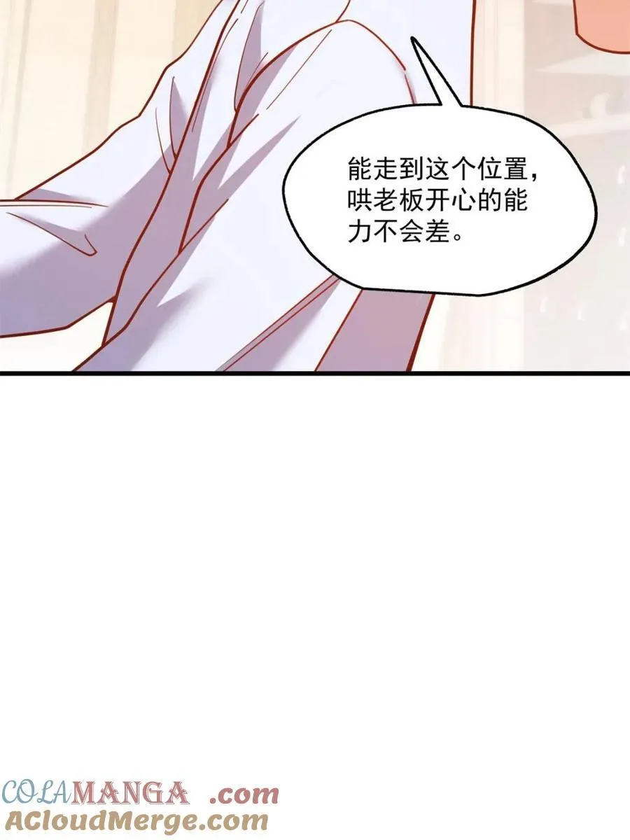 第191话 第46页