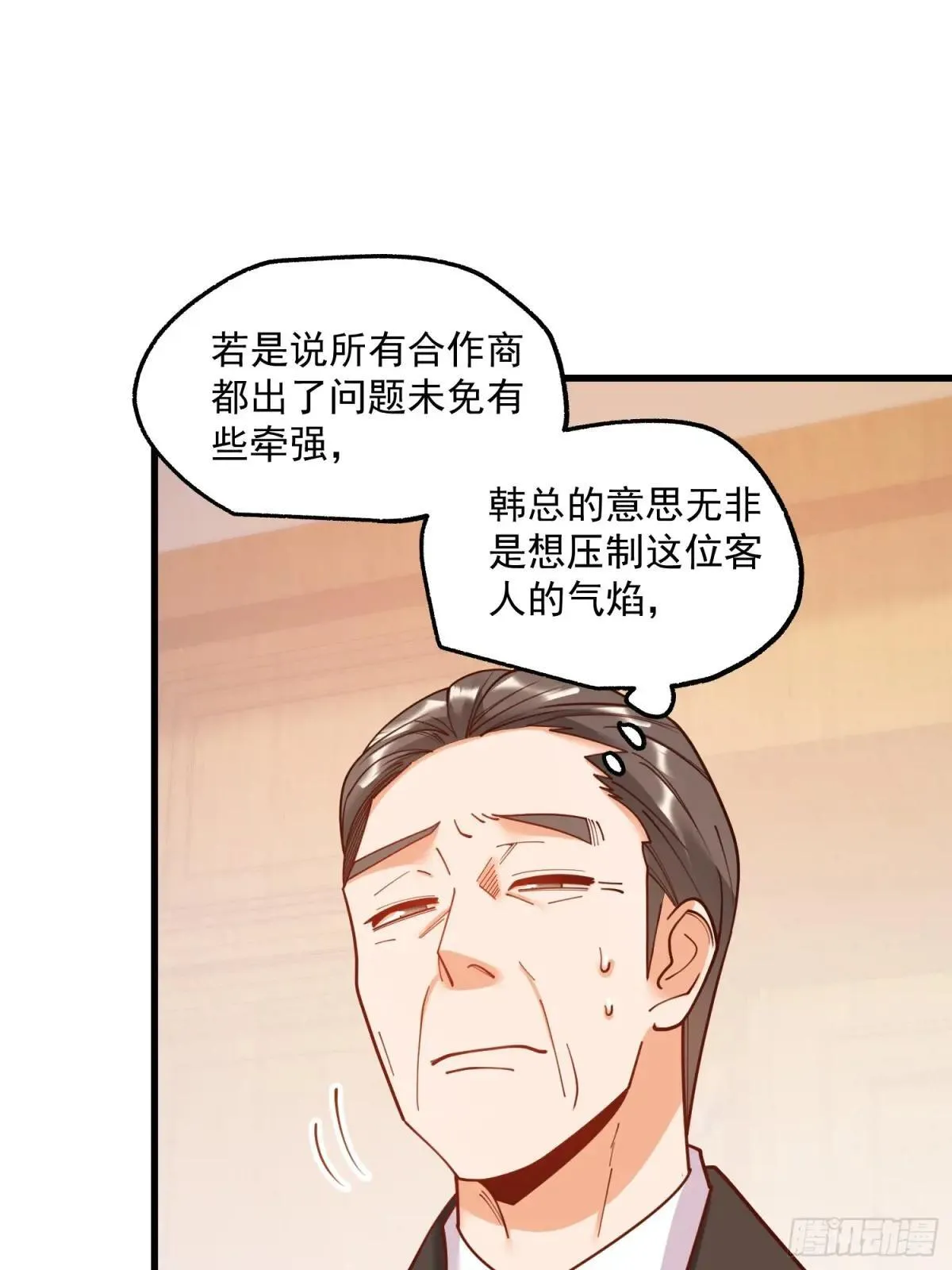 第192话 第8页
