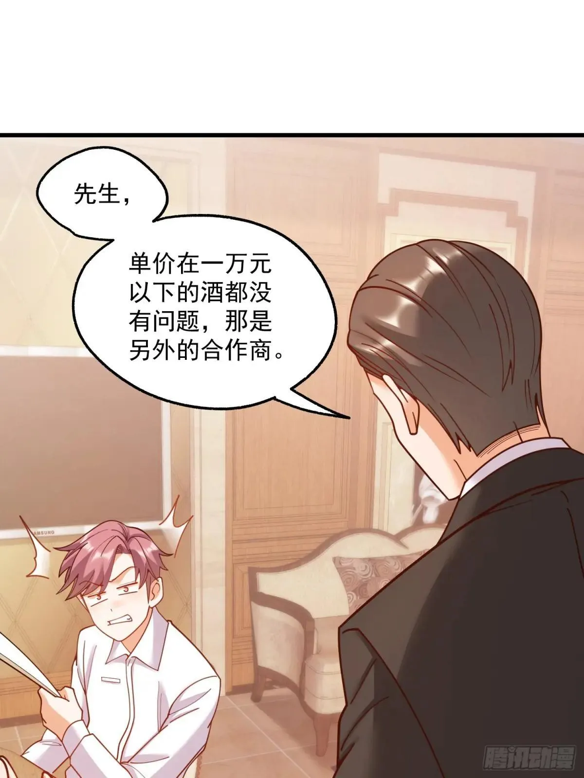 第192话 第10页