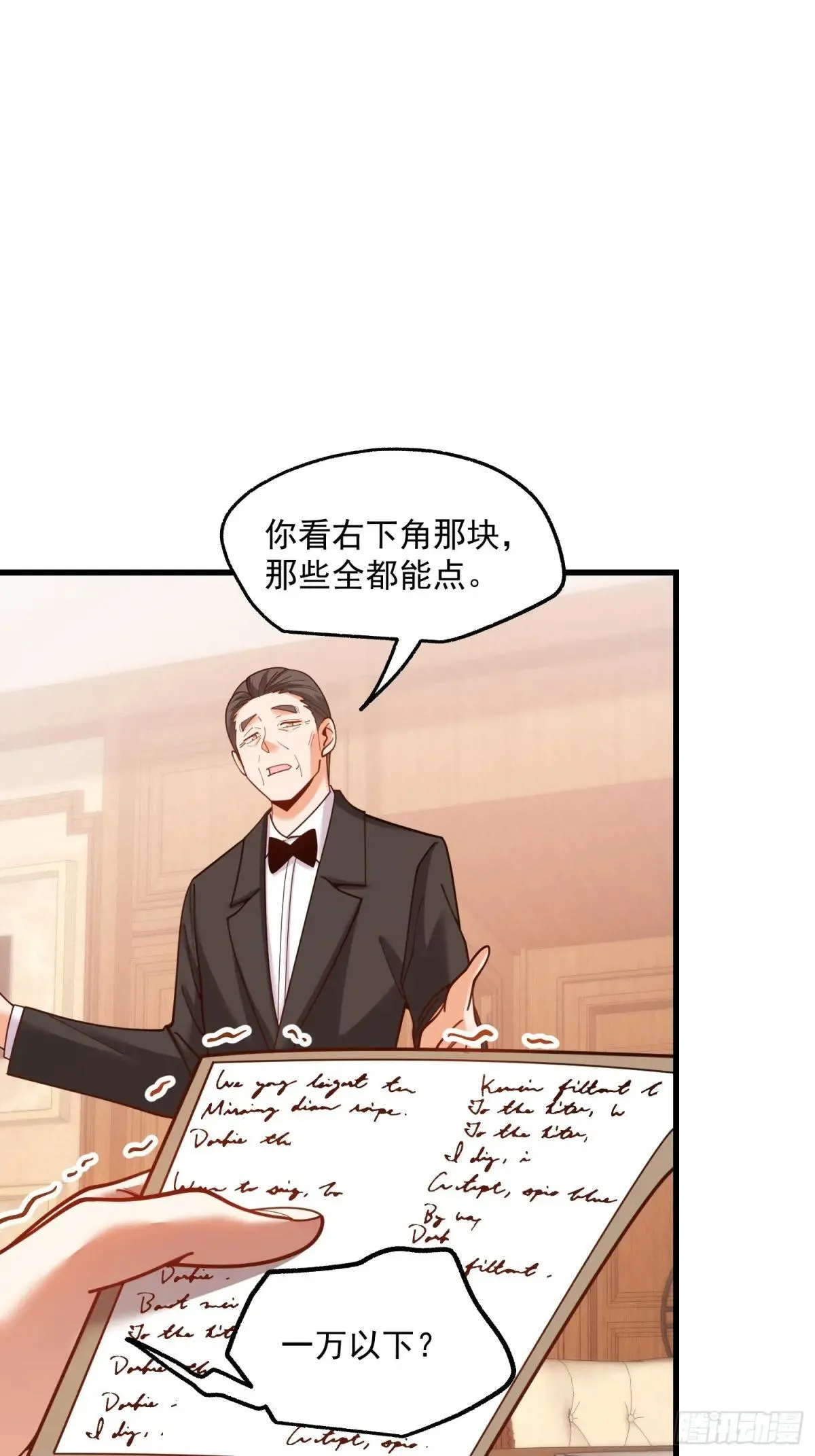 第192话 第12页