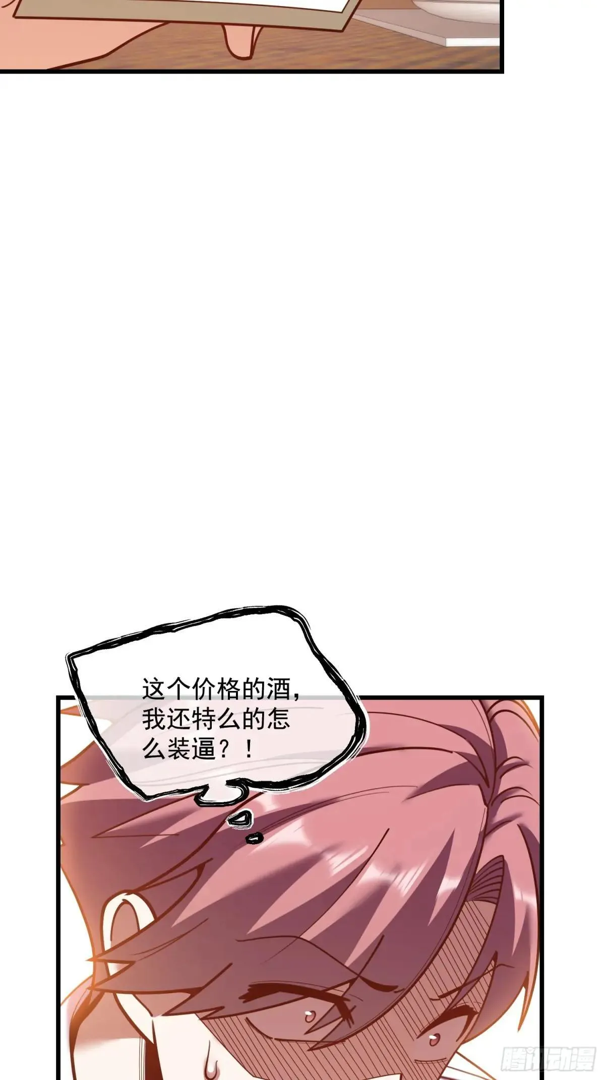 第192话 第13页
