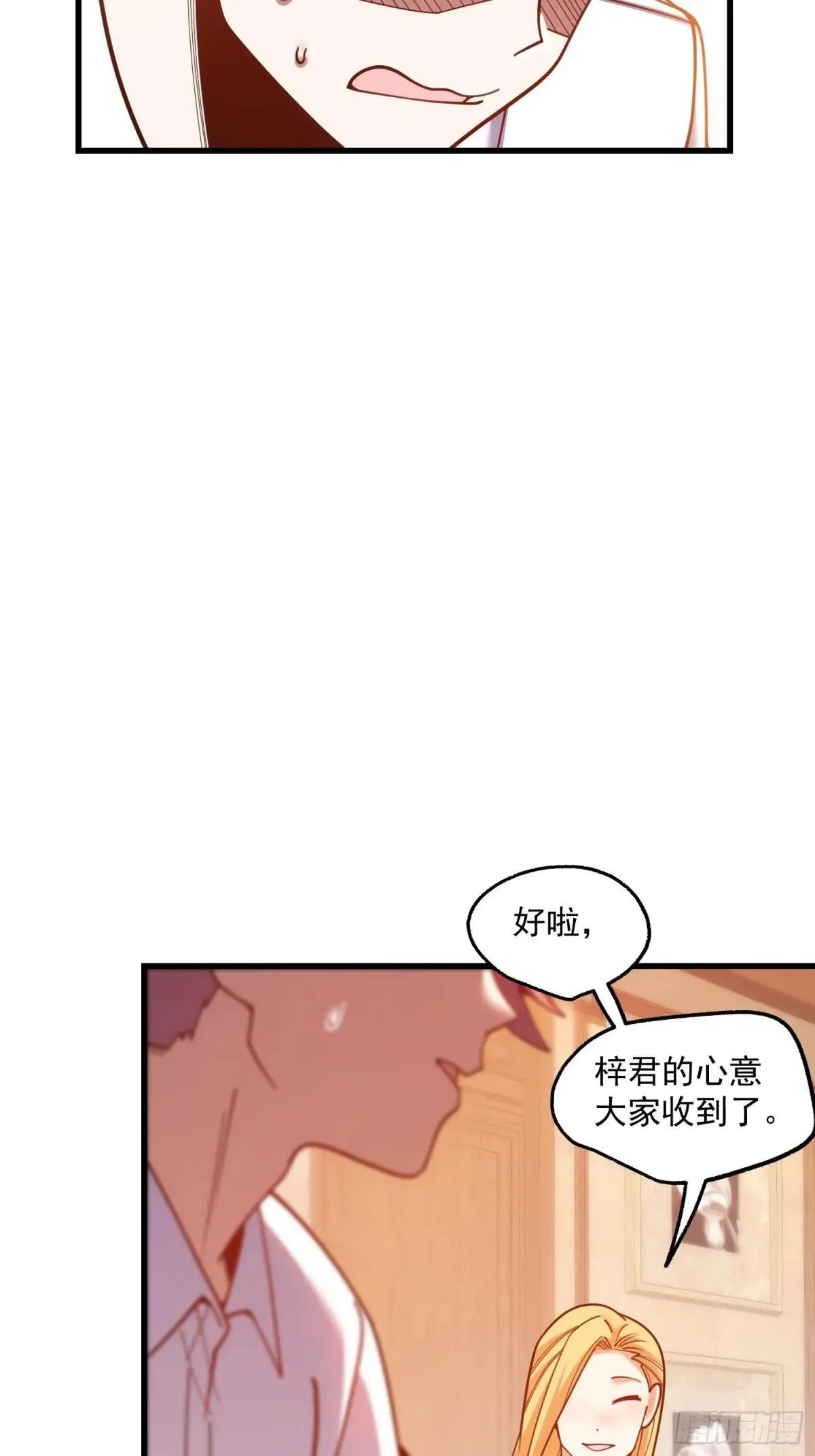第192话 第14页
