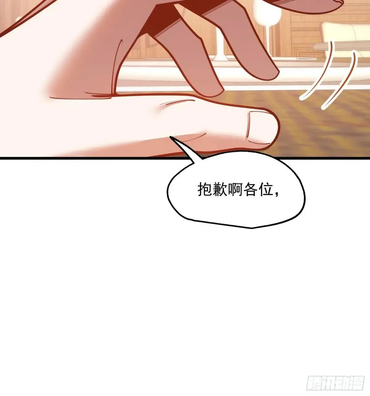第192话 第17页
