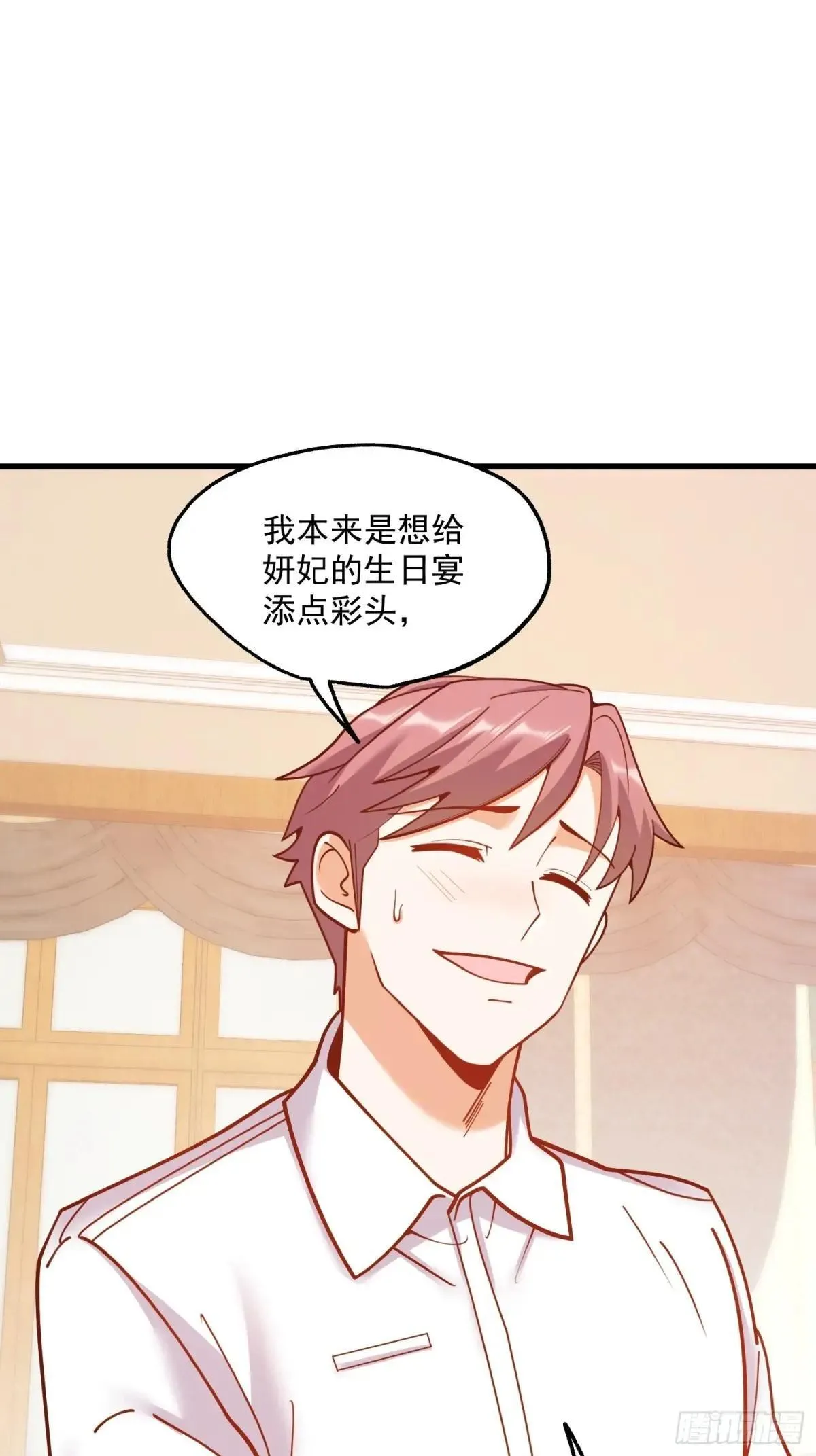 第192话 第18页