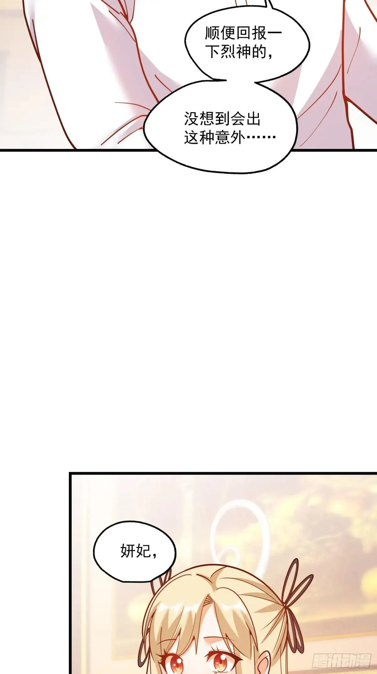 第192话 第19页
