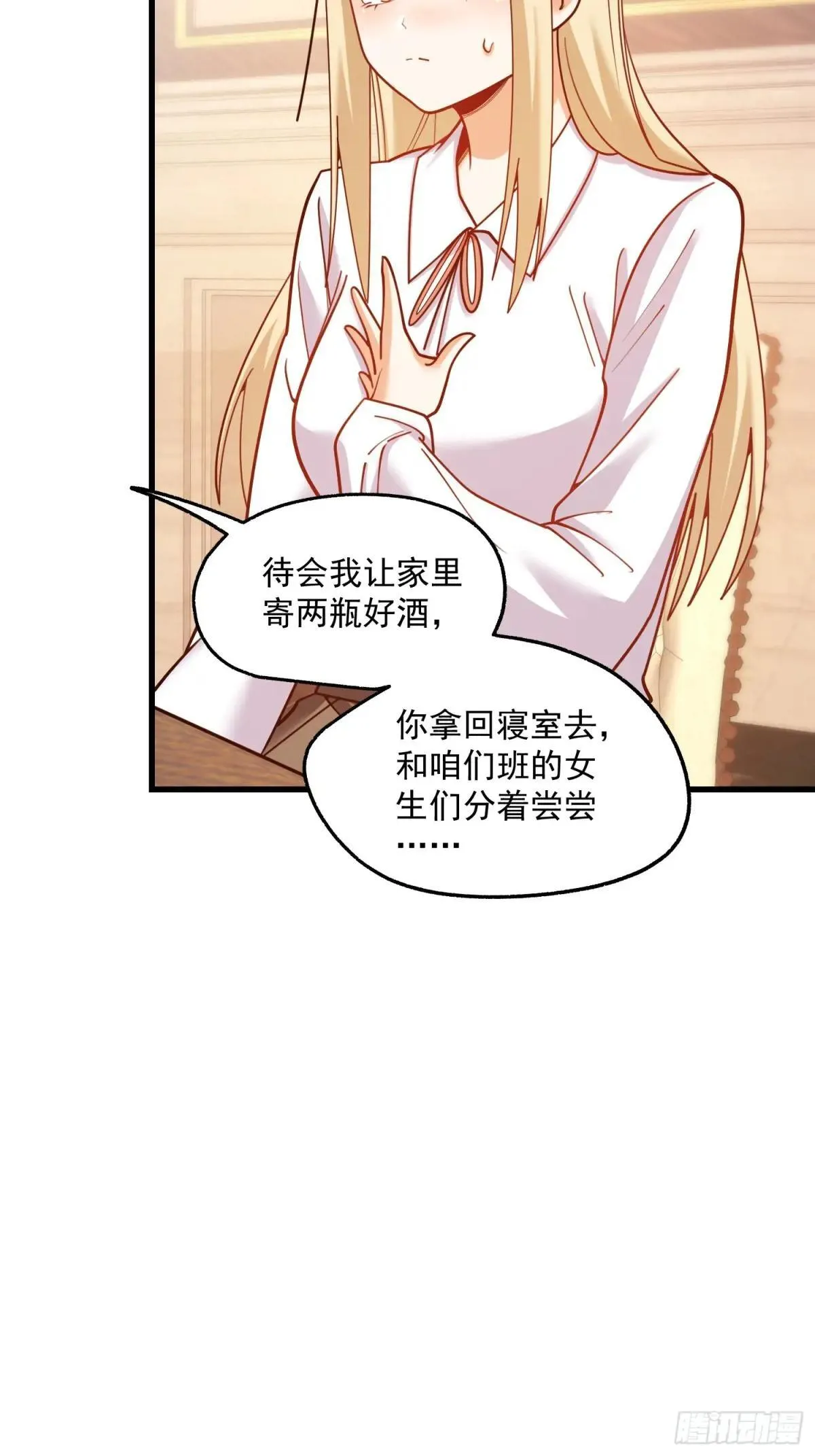 第192话 第20页