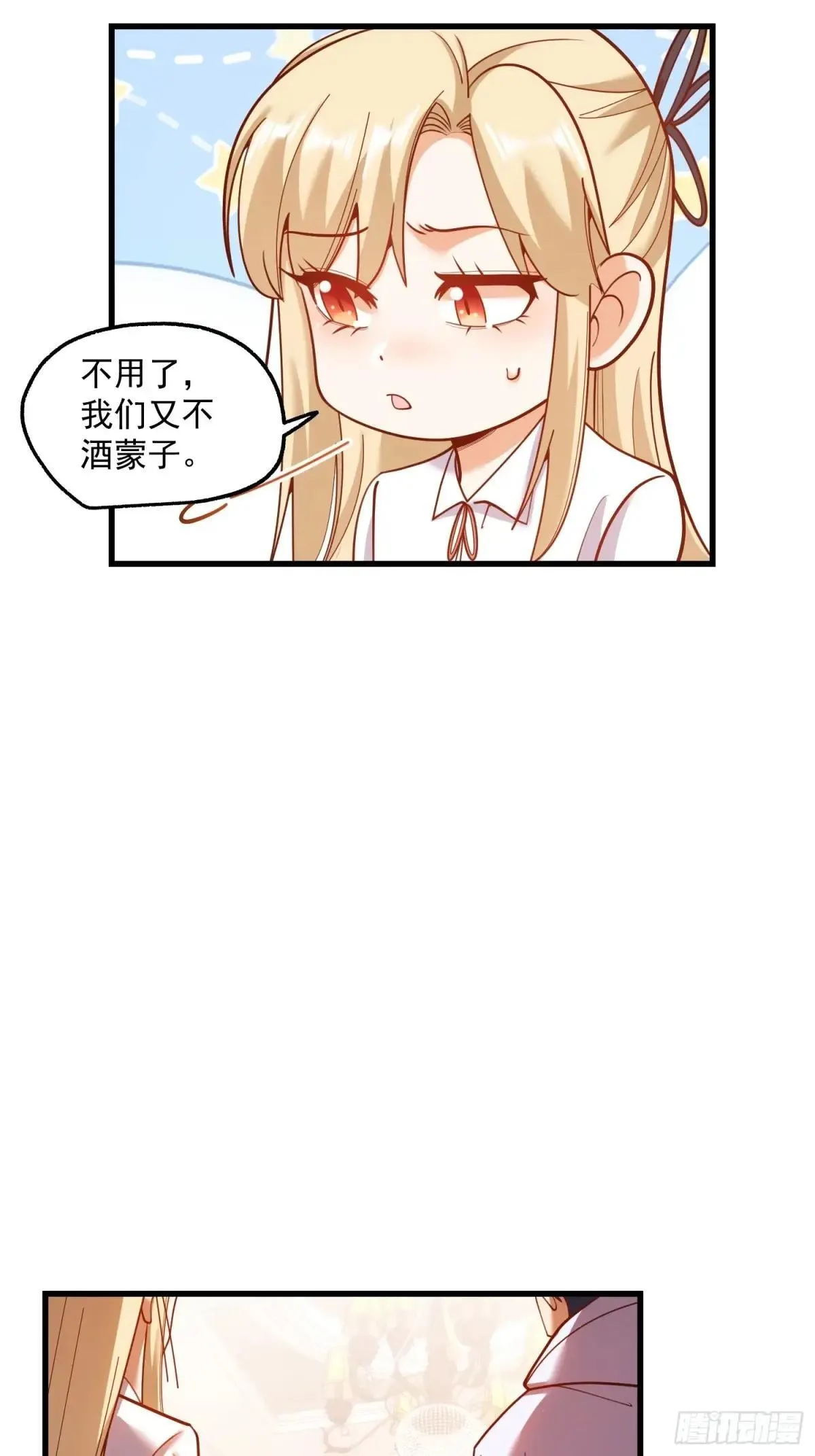 第192话 第21页