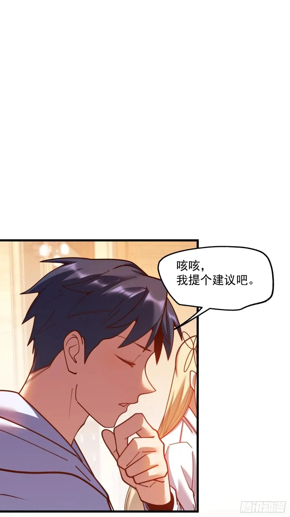 第192话 第25页