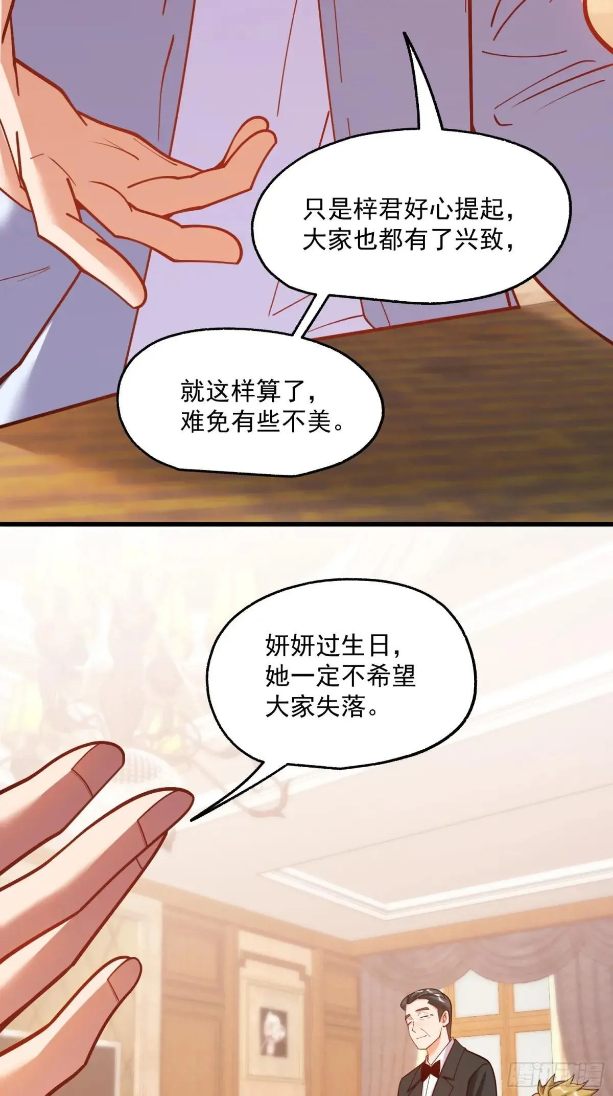 第192话 第27页