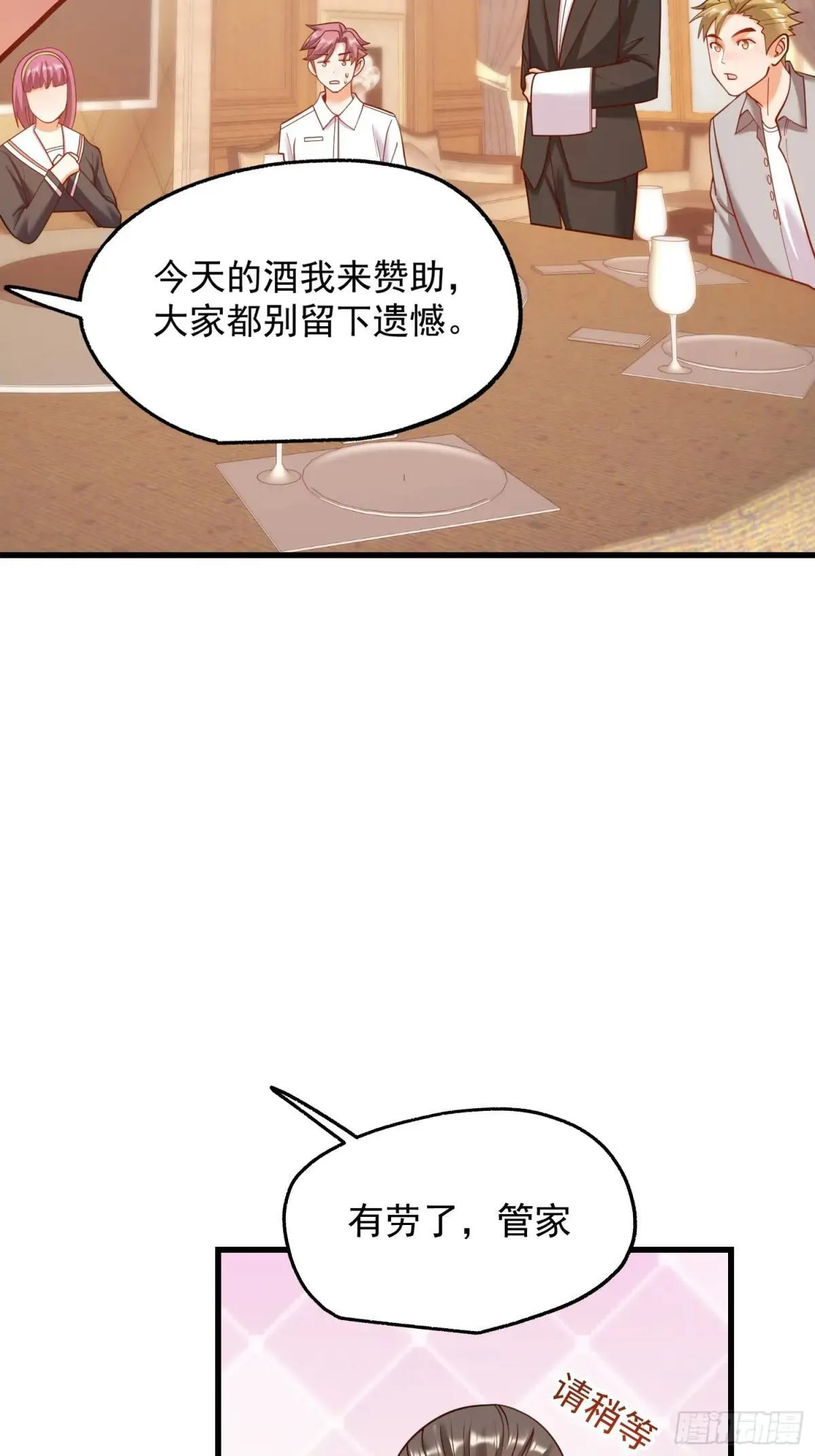 第192话 第28页
