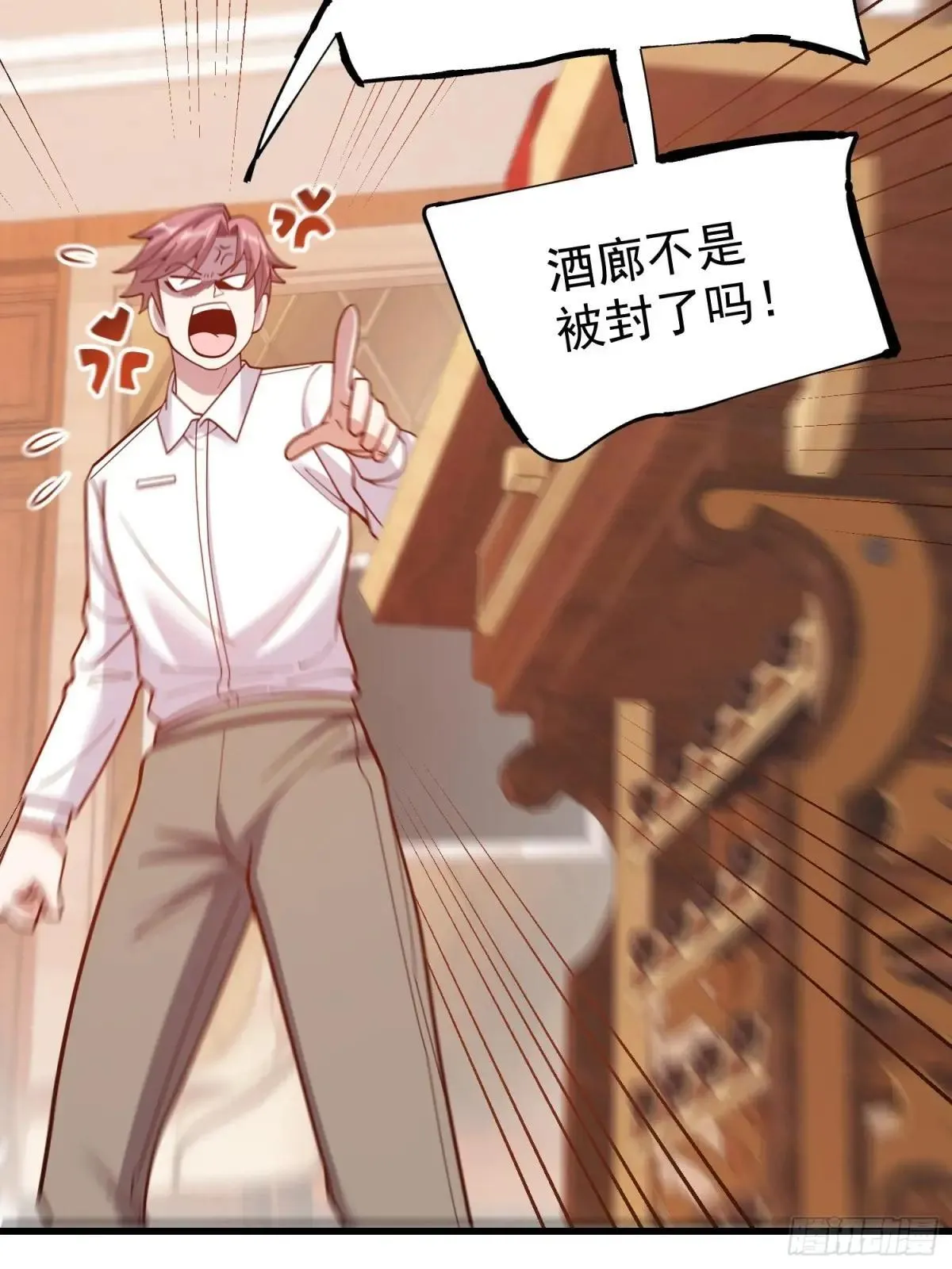 第192话 第35页