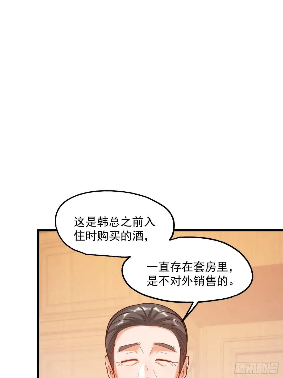 第192话 第36页