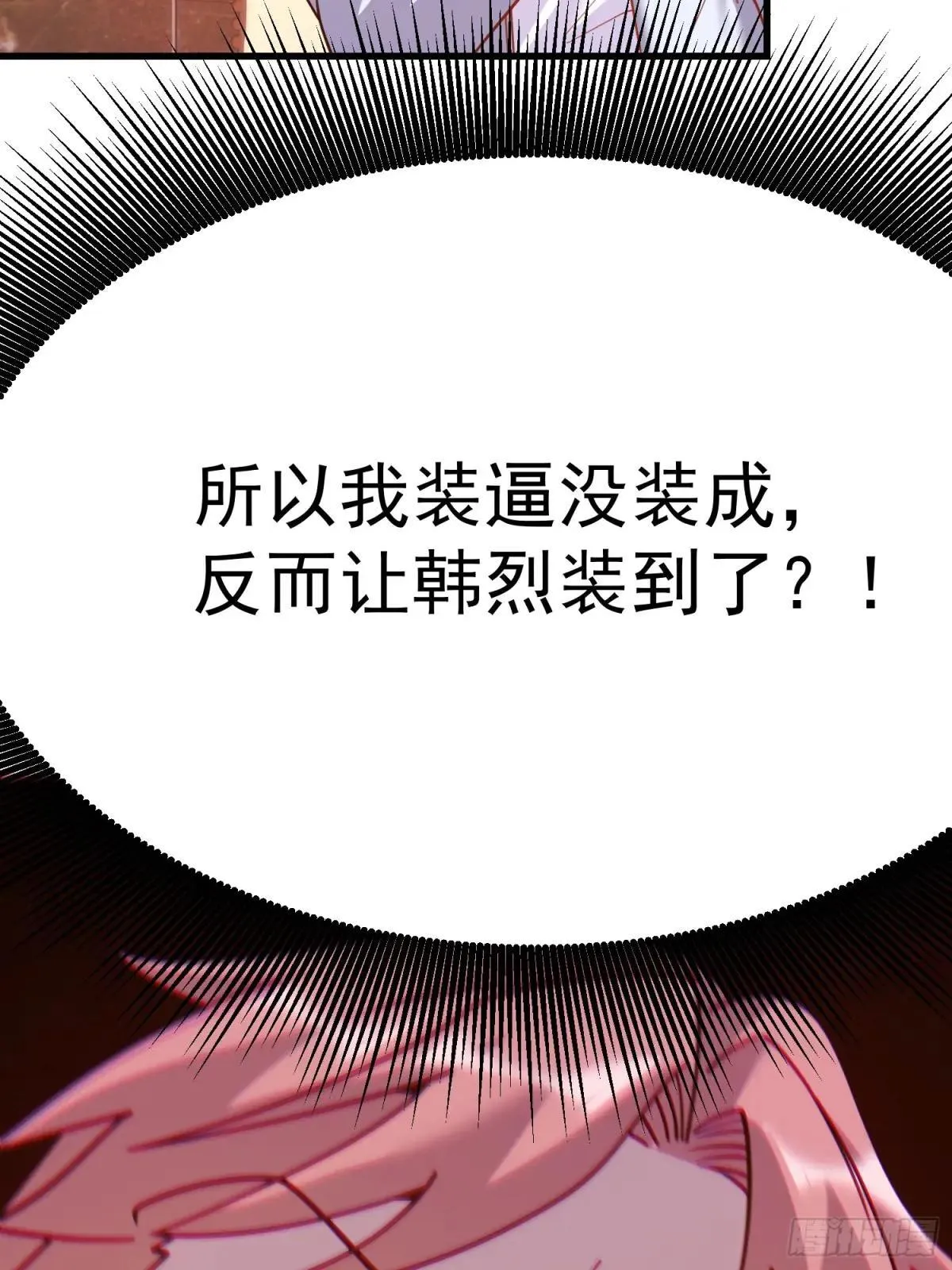第192话 第39页
