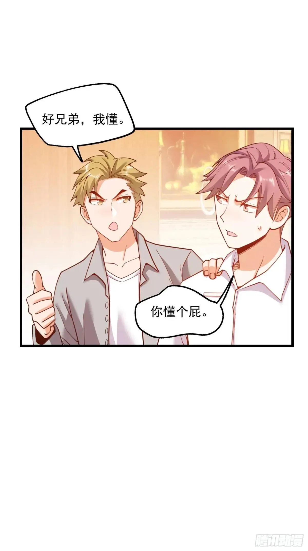 第192话 第48页
