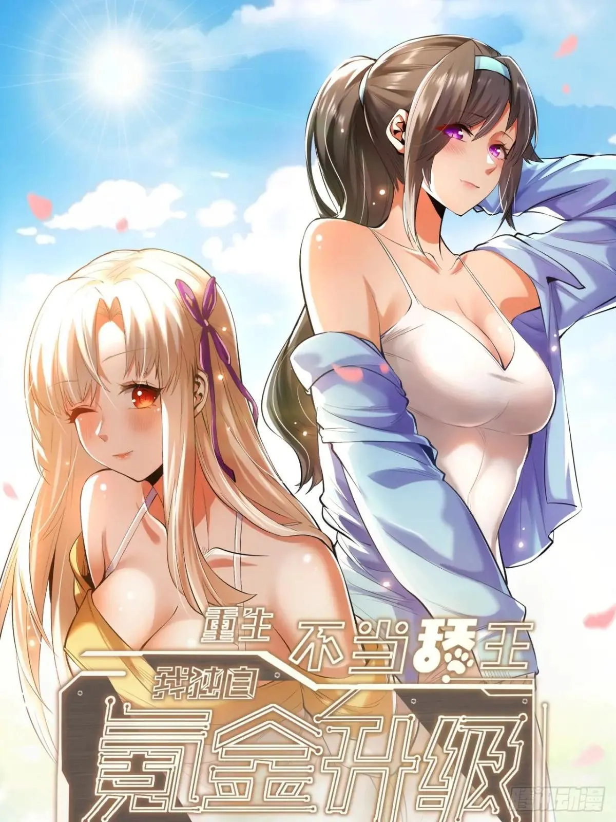 第193话 第1页