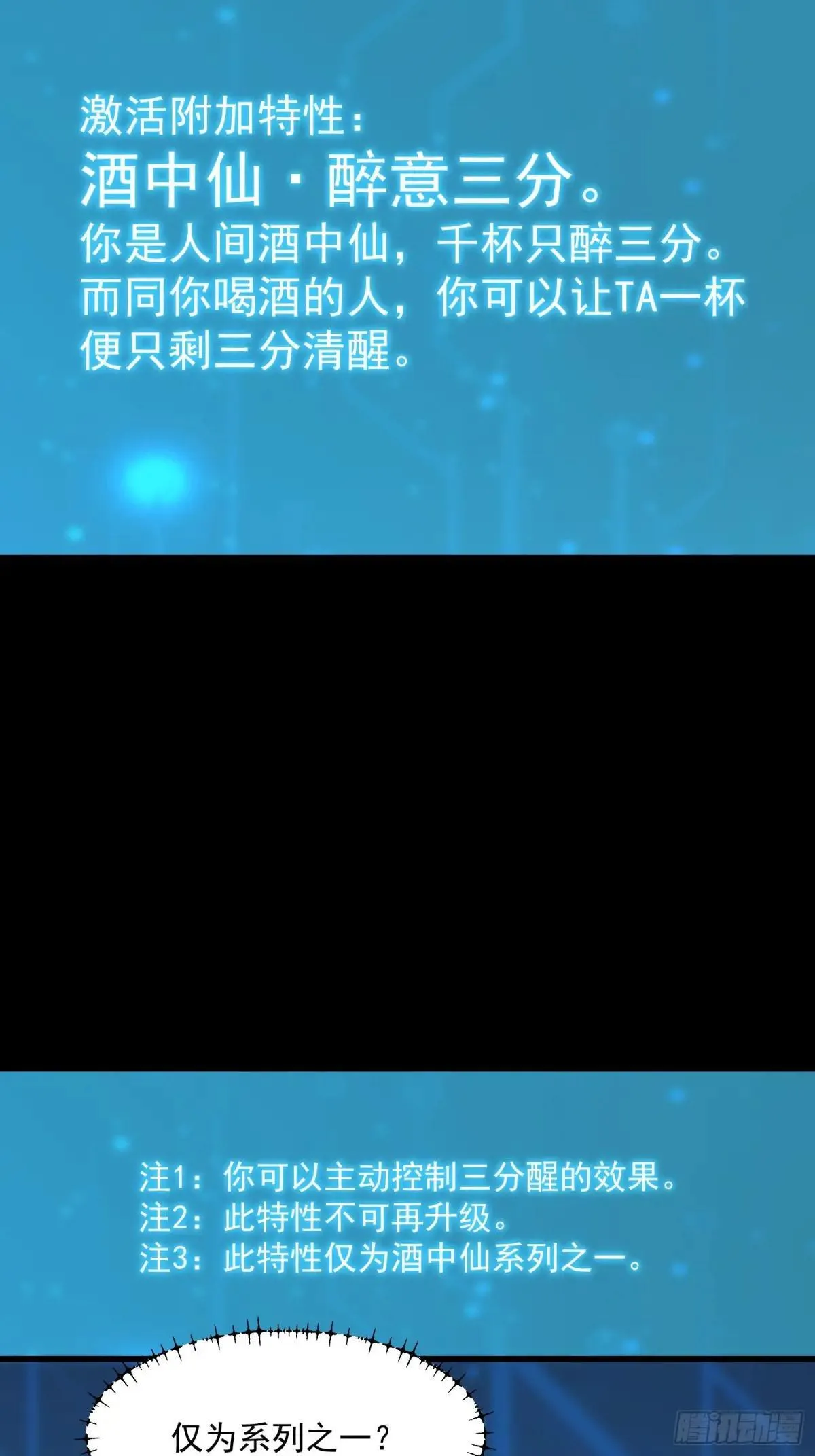 第193话 第4页