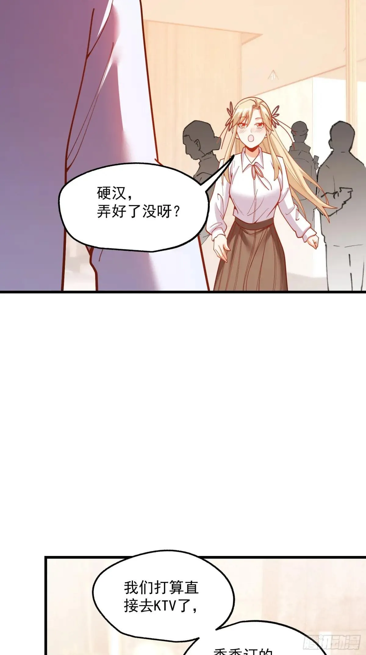 第193话 第6页