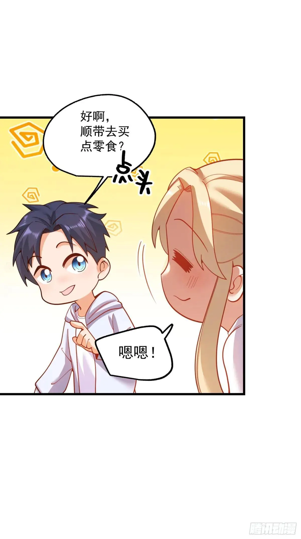 第193话 第8页