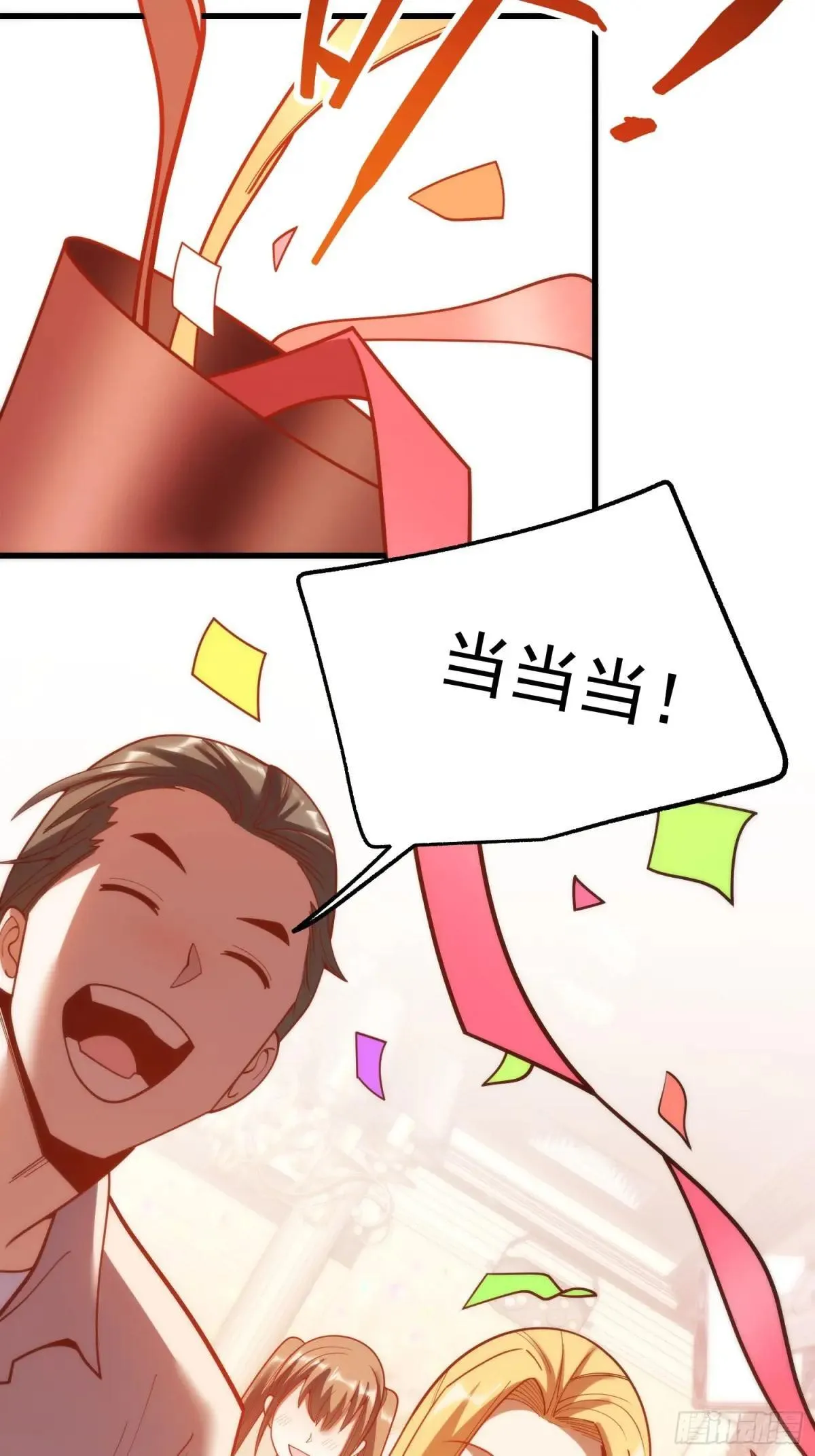 第193话 第11页