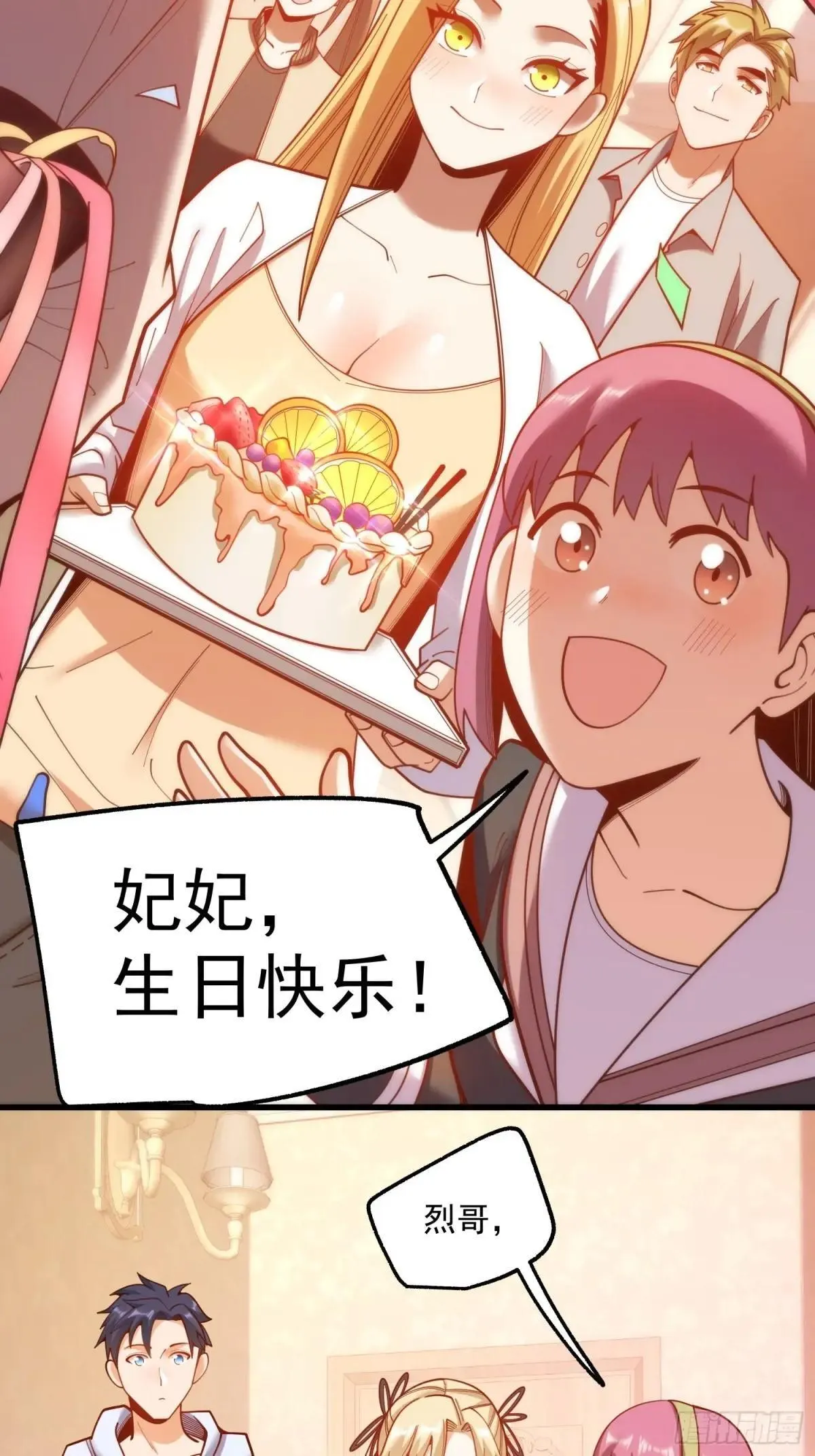 第193话 第12页