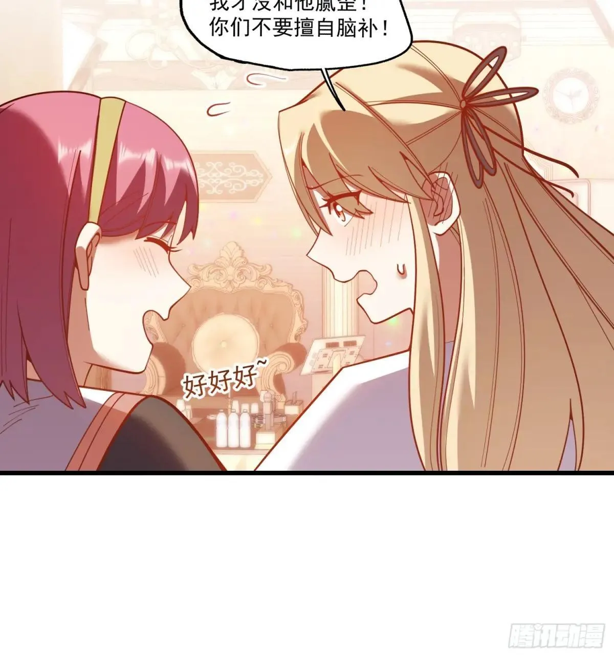 第193话 第14页