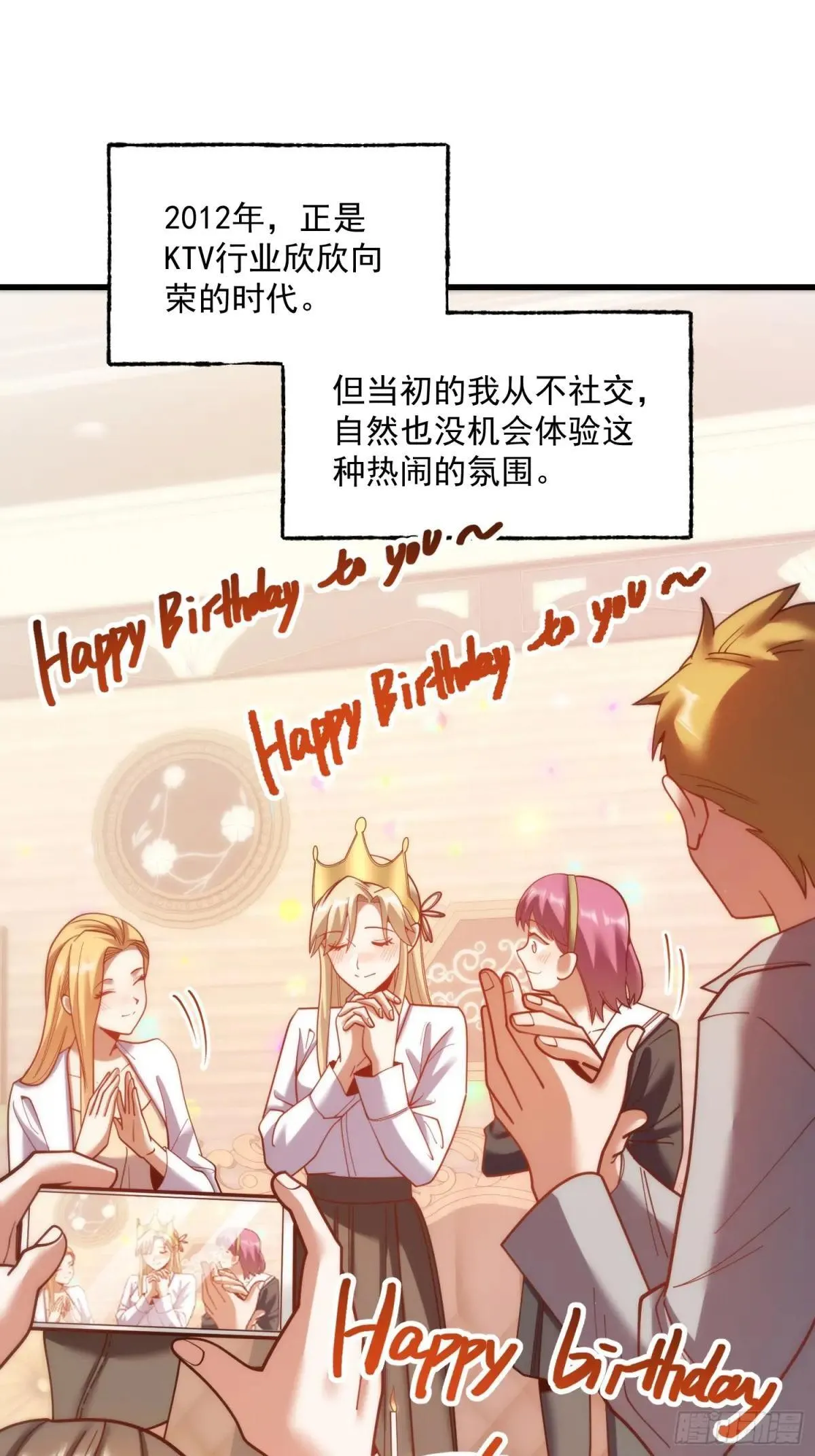 第193话 第17页