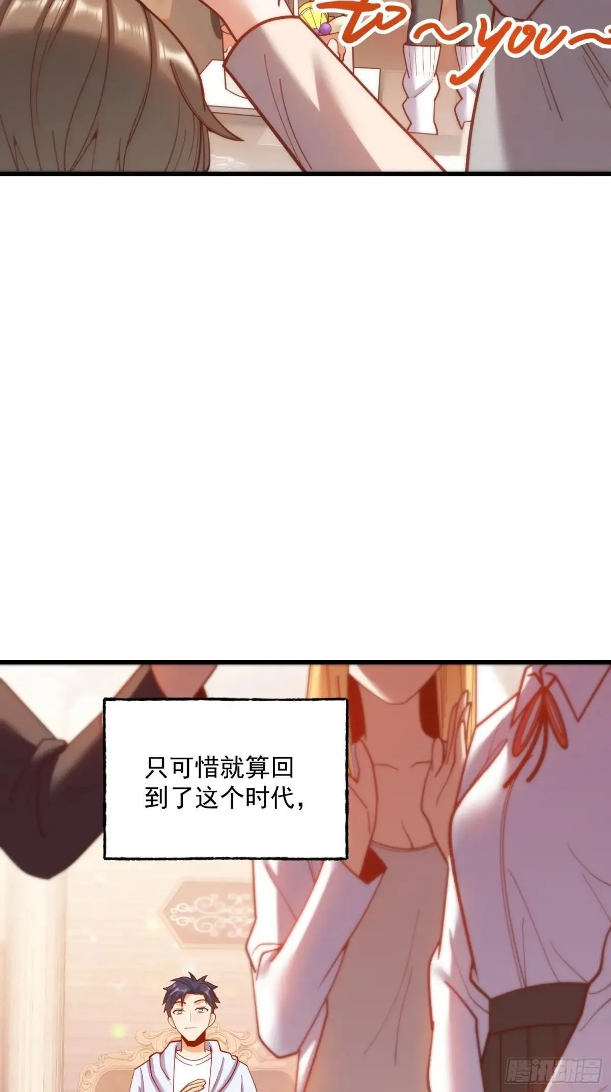 第193话 第18页