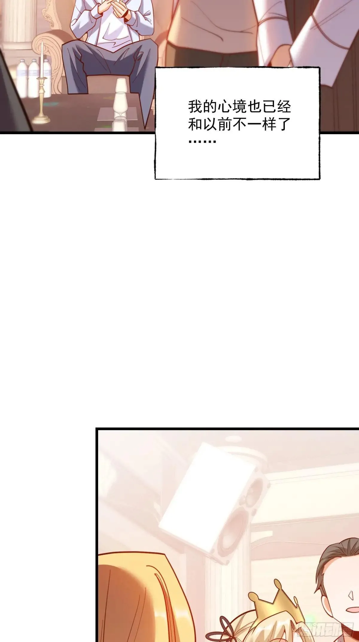 第193话 第19页
